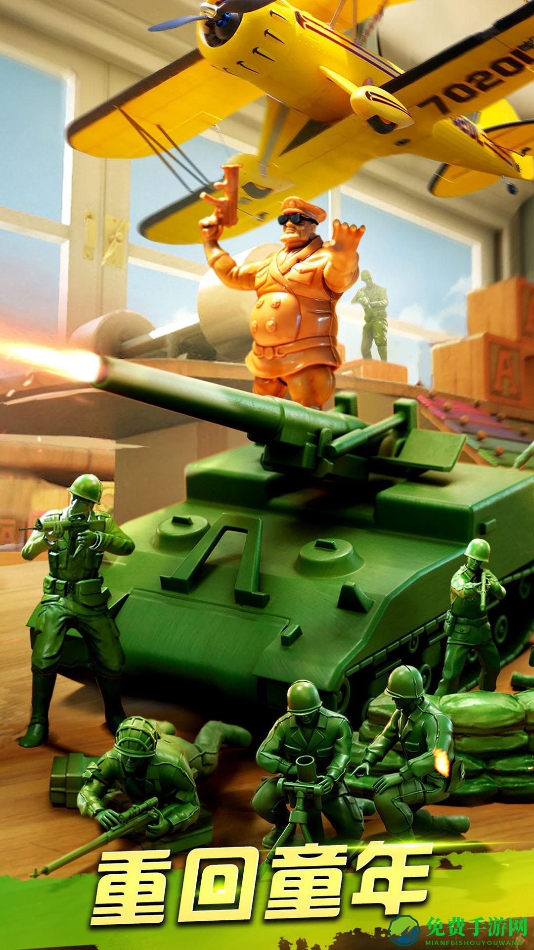 army men strike手游(兵人大战)