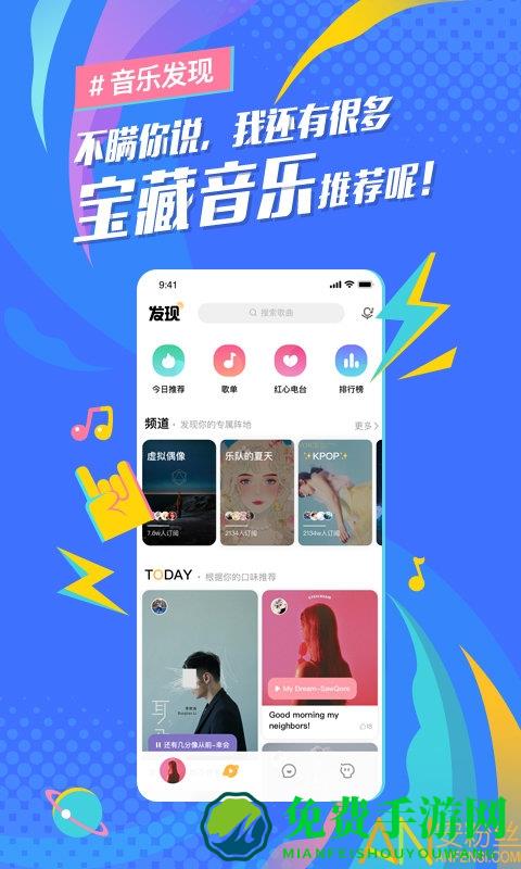 后声音乐官方下载