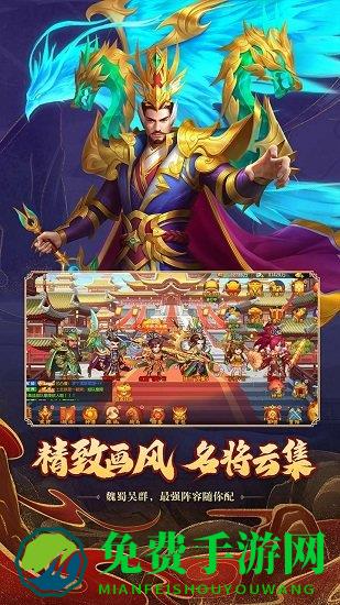 三国杀名将传uc服务器