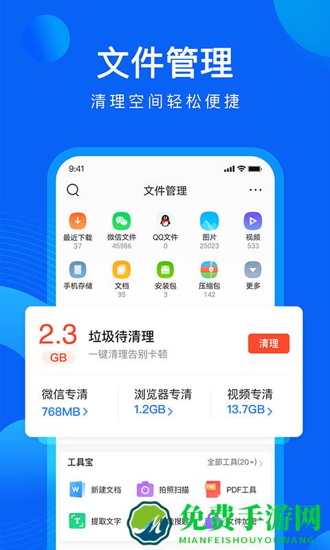 腾讯浏览器app(QQ浏览器)