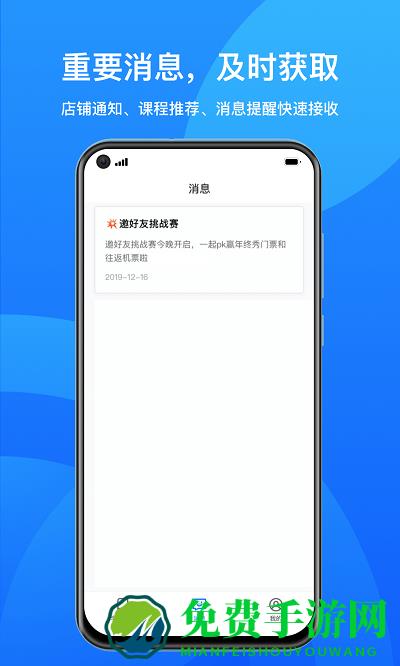 小鹅通学员版官方app直播平台