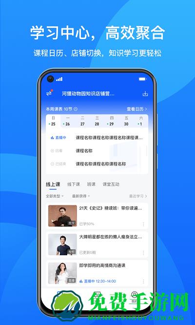 小鹅通学员版官方app直播平台