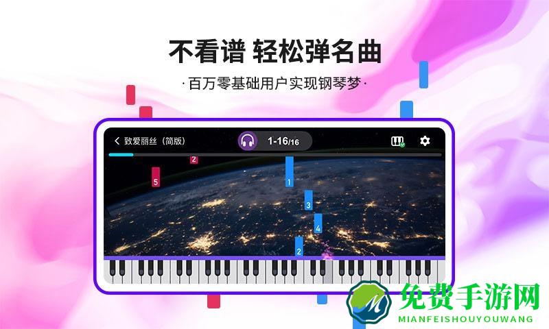 泡泡钢琴免费版