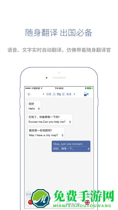 咨寻wooaskapp(咨寻翻译官)