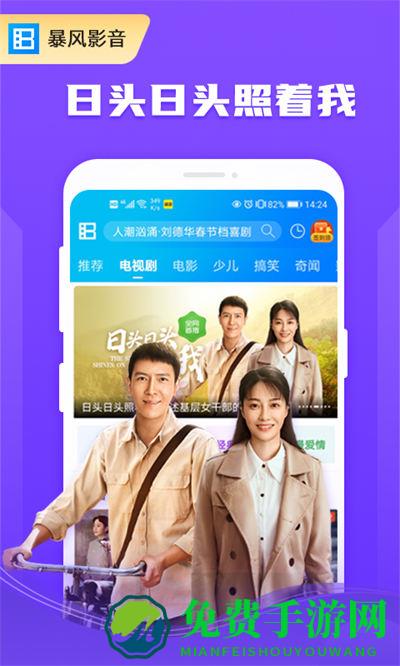 2025暴风影音apk