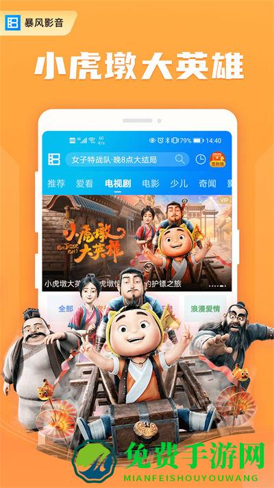 2025暴风影音apk