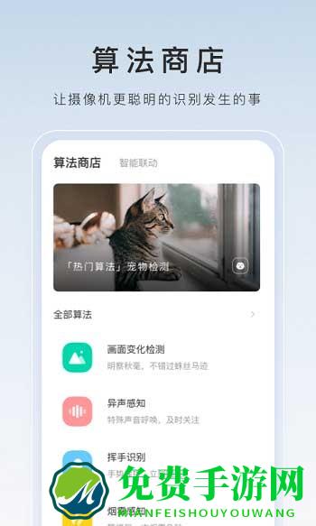 海视泰apk(萤石云视频)