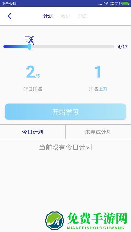 觉晓教育app(觉晓法考)