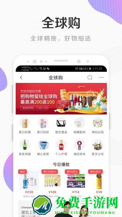 百联通app