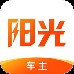 阳光出行司机端app最新版本