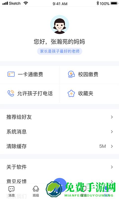 讯达安app最新版