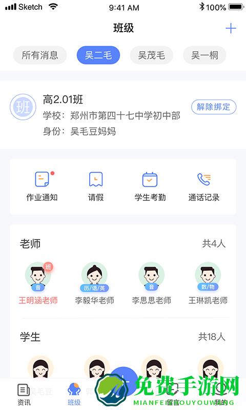 讯达安app最新版