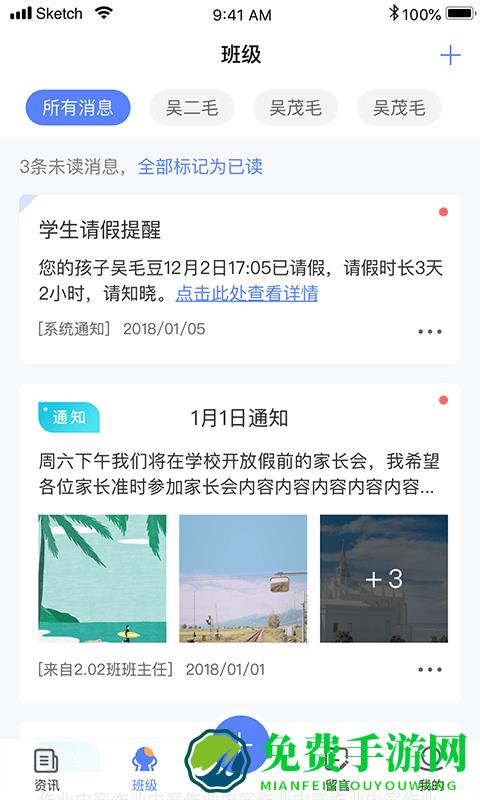 讯达安app最新版