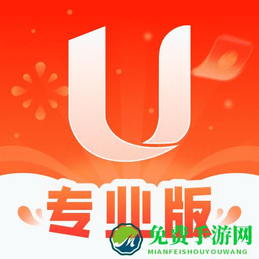 u号租专业版登号器安卓版