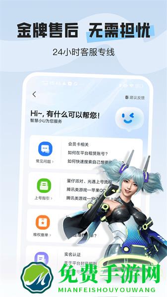 u号租专业版登号器安卓版