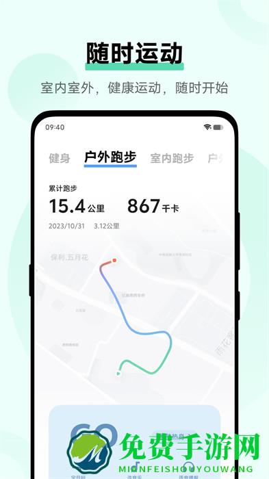 vivo健康app最新版本