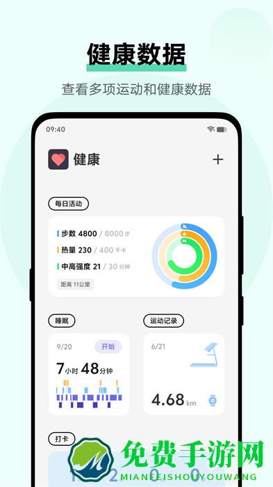 vivo健康app最新版本