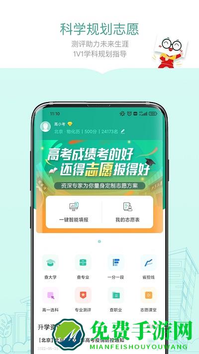 新东方精品课app