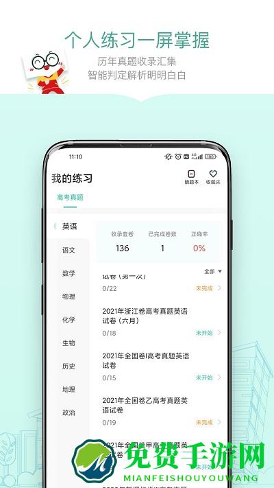 新东方精品课app