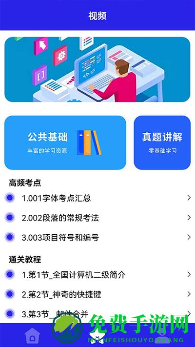 小黑课堂app下载