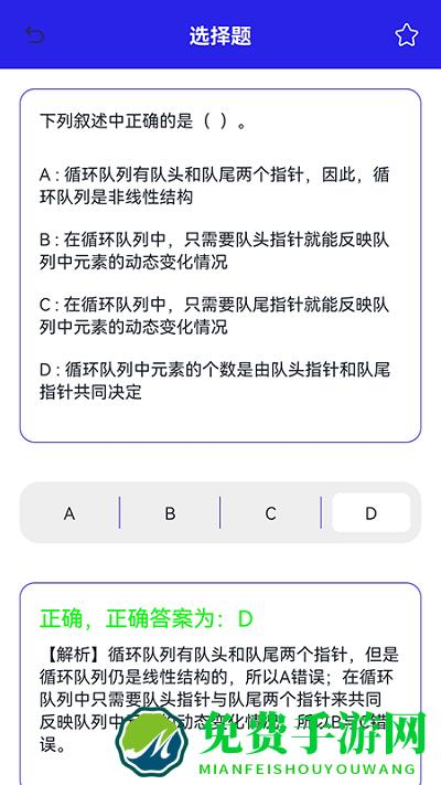 小黑课堂计算机题库软件