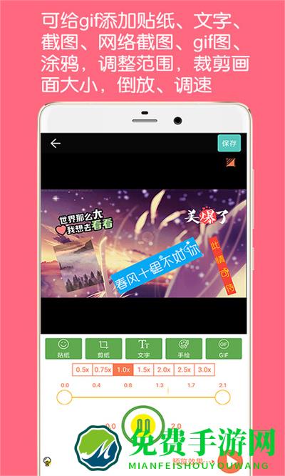 gif动图制作app