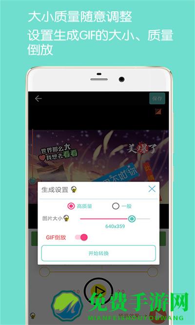 gif动图制作app