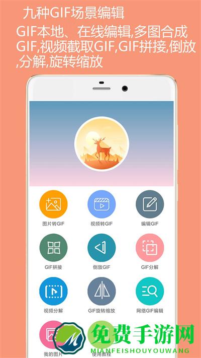 gif动图制作app