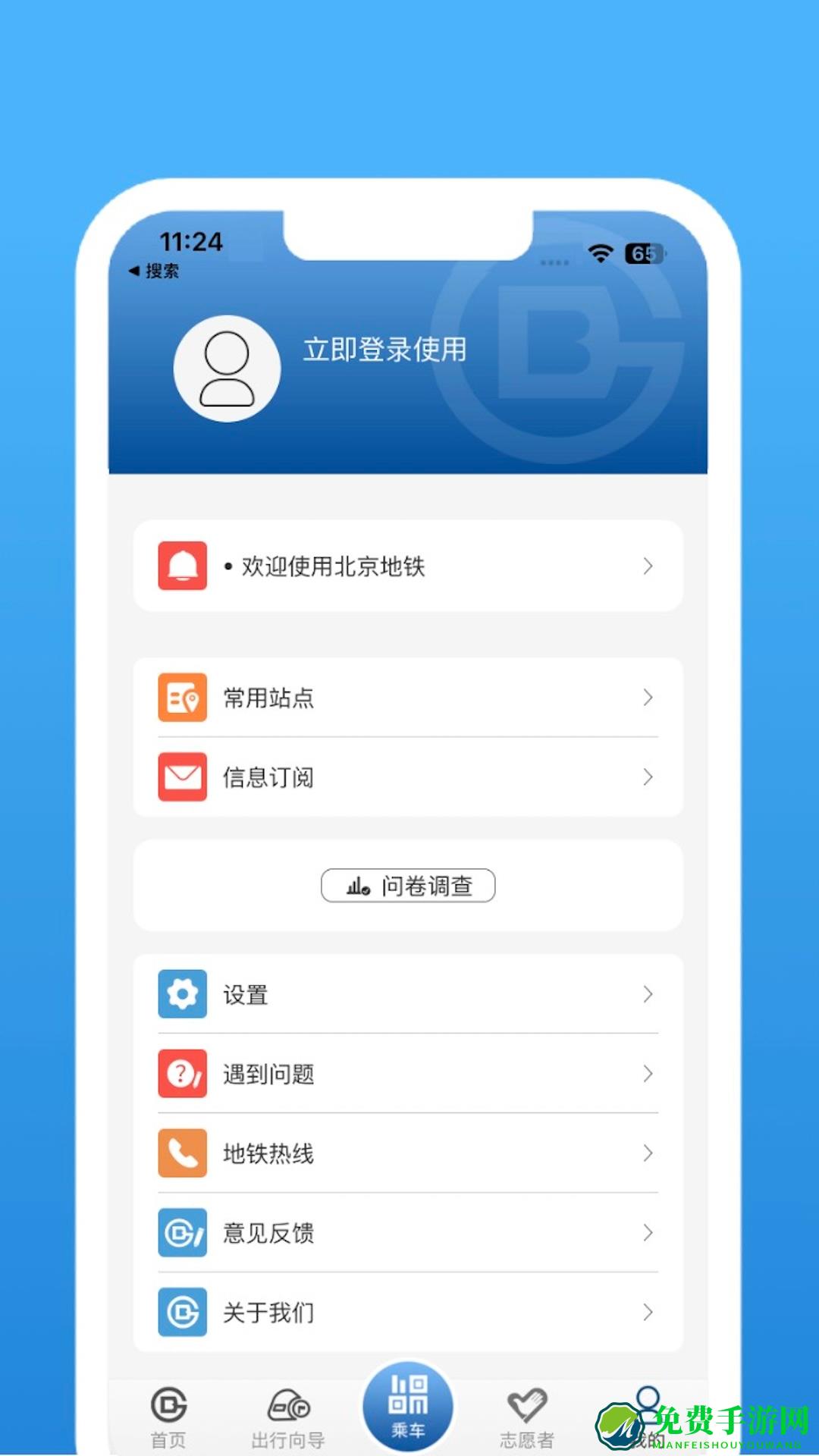 北京地铁扫码乘车app