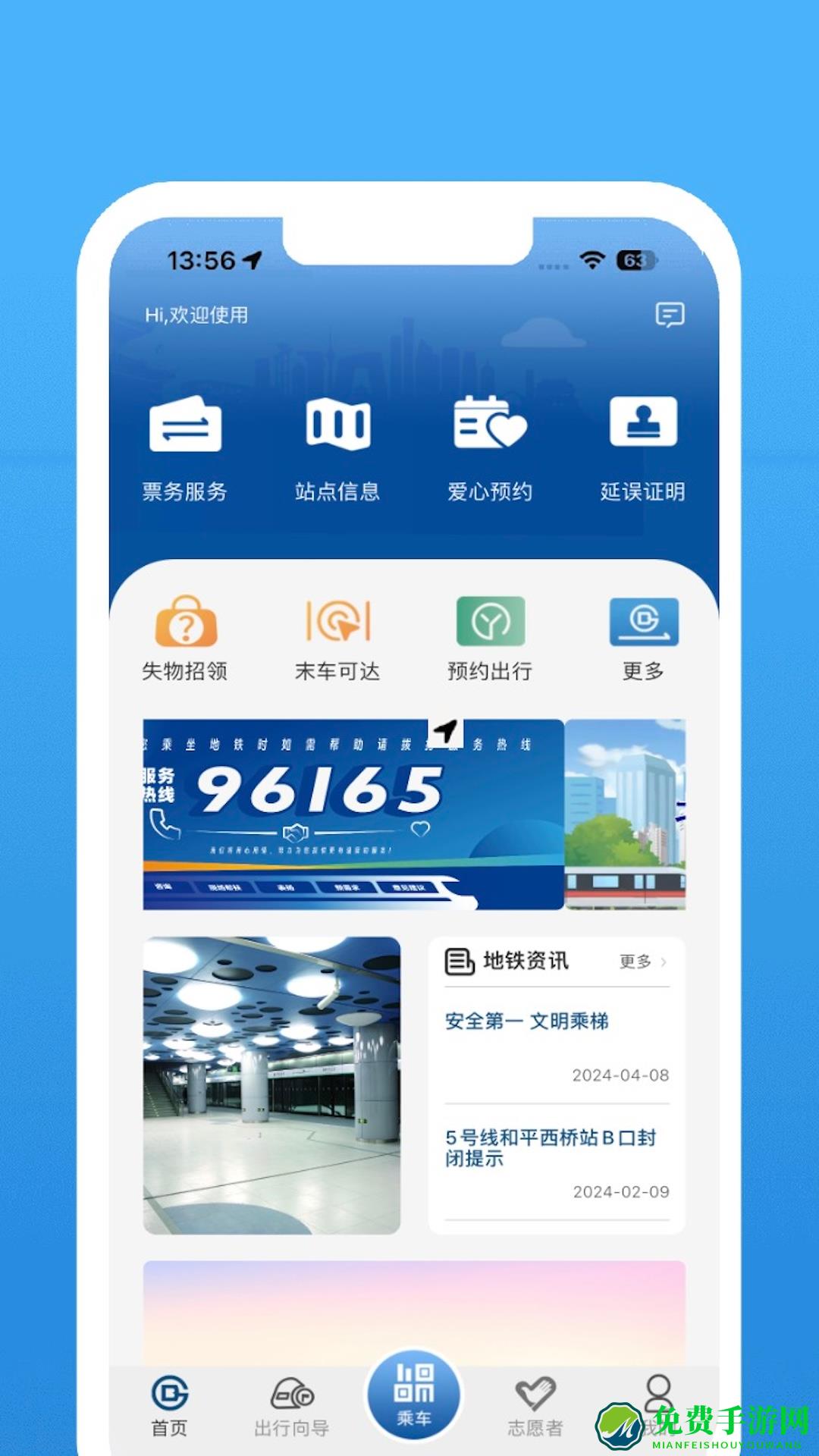 北京地铁扫码乘车app