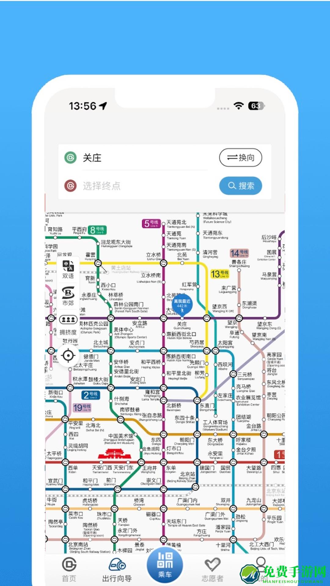 北京地铁扫码乘车app