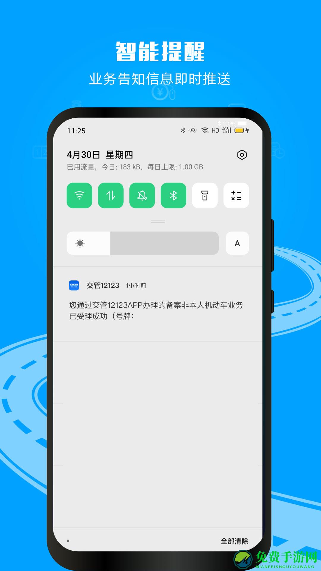 2025交管12123手机app