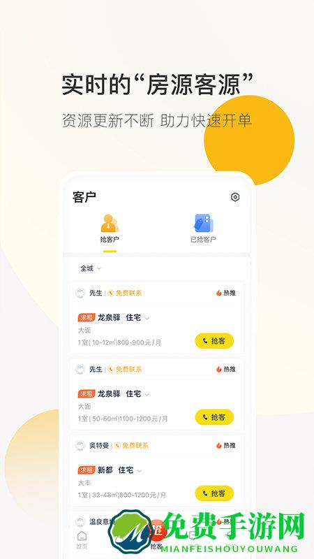 安家顾问app