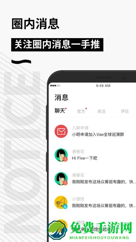 秀动app