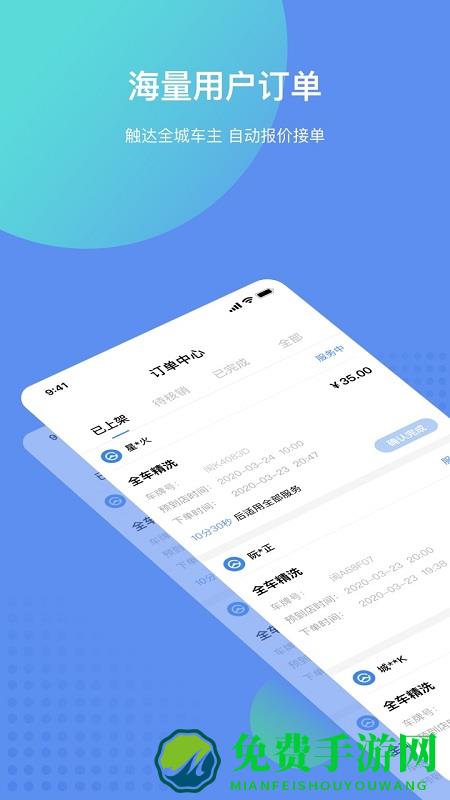 一人一车商家app