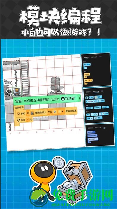 创游编辑器2025最新版