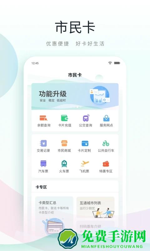 昆山市民app(鹿路通)