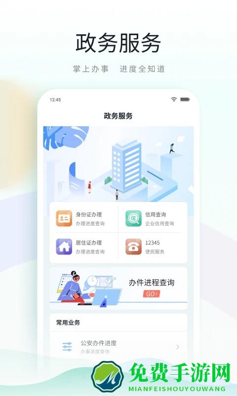 昆山市民app(鹿路通)