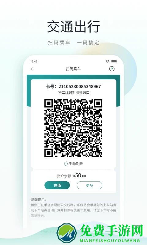 昆山市民app(鹿路通)