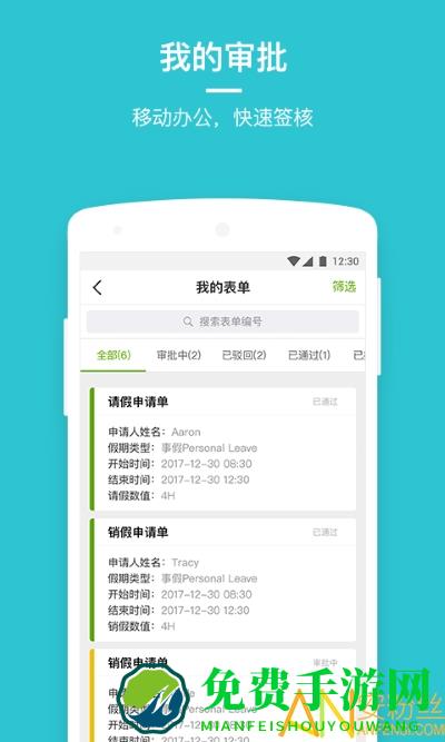 劳动力管理云app