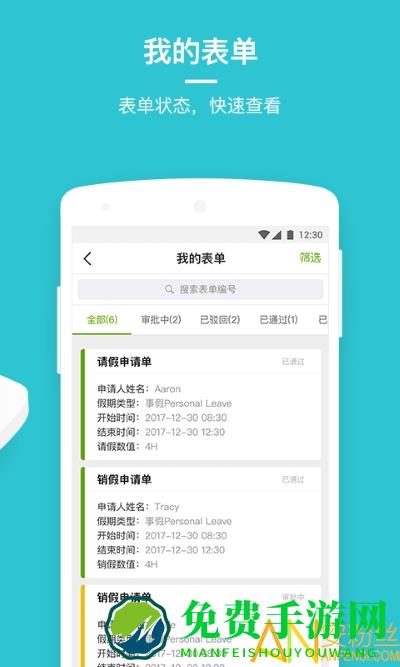 劳动力管理云app