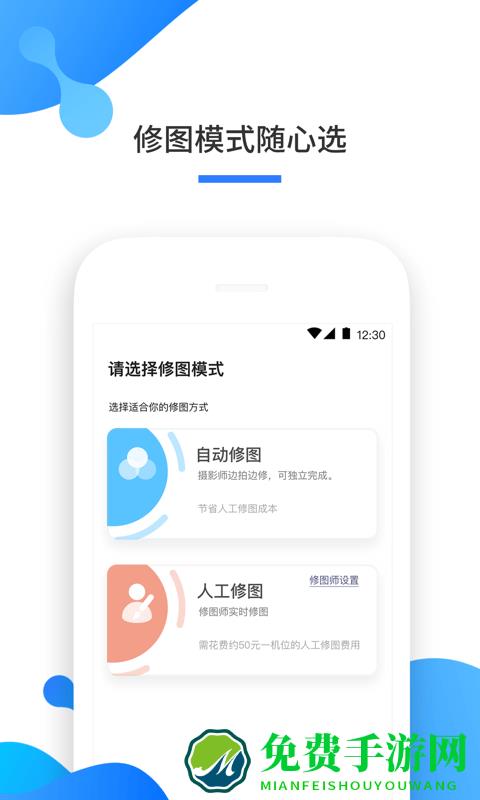 一拍即传app