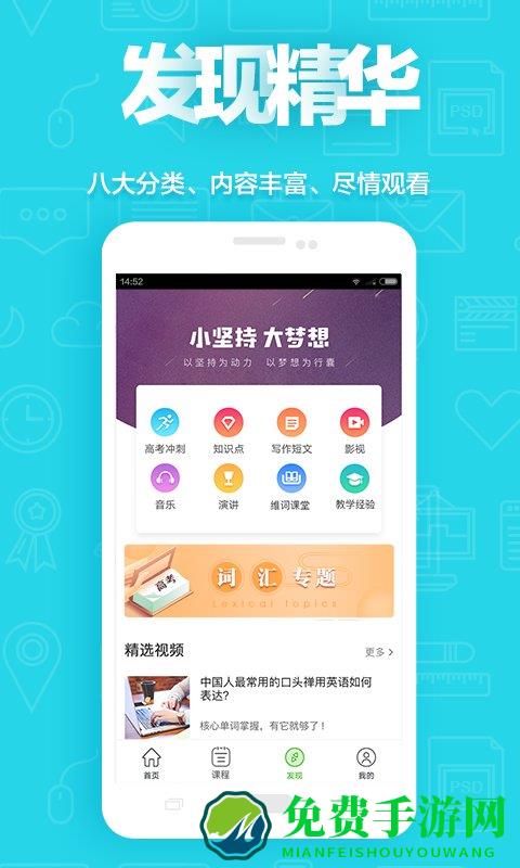 维词学生端app