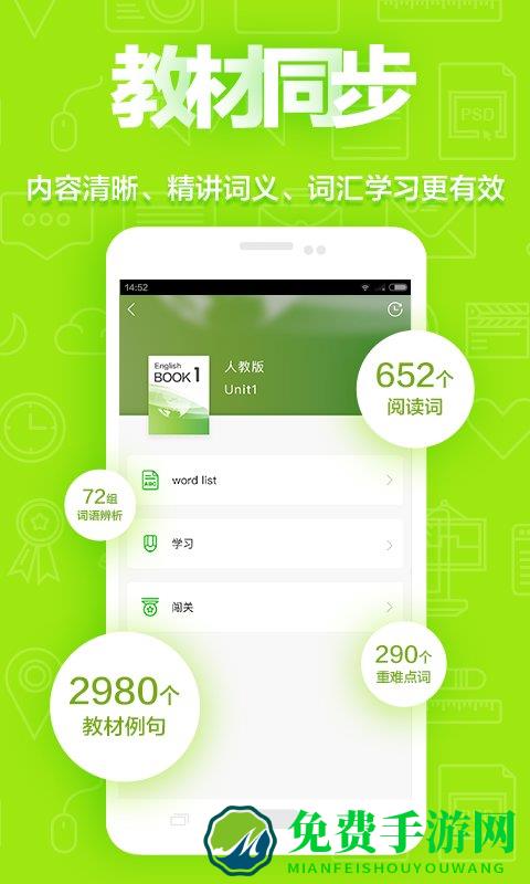 维词学生端app