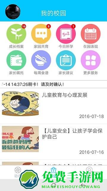 宝宝云手机版下载