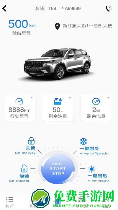 奔腾yomi最新版本app