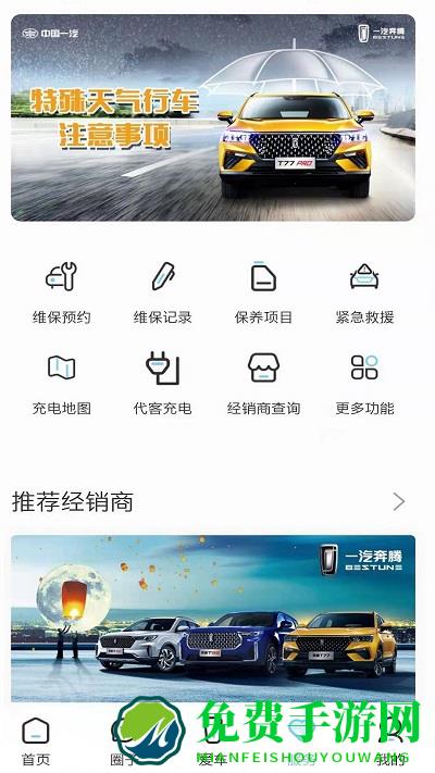 奔腾yomi最新版本app