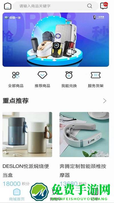 奔腾yomi最新版本app