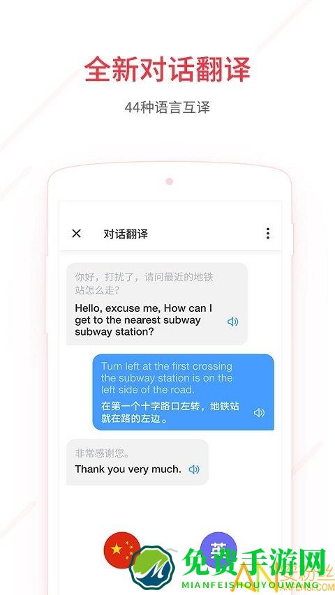 网易有道词典简洁版apk