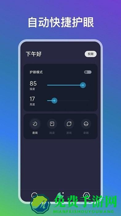 自动点点app